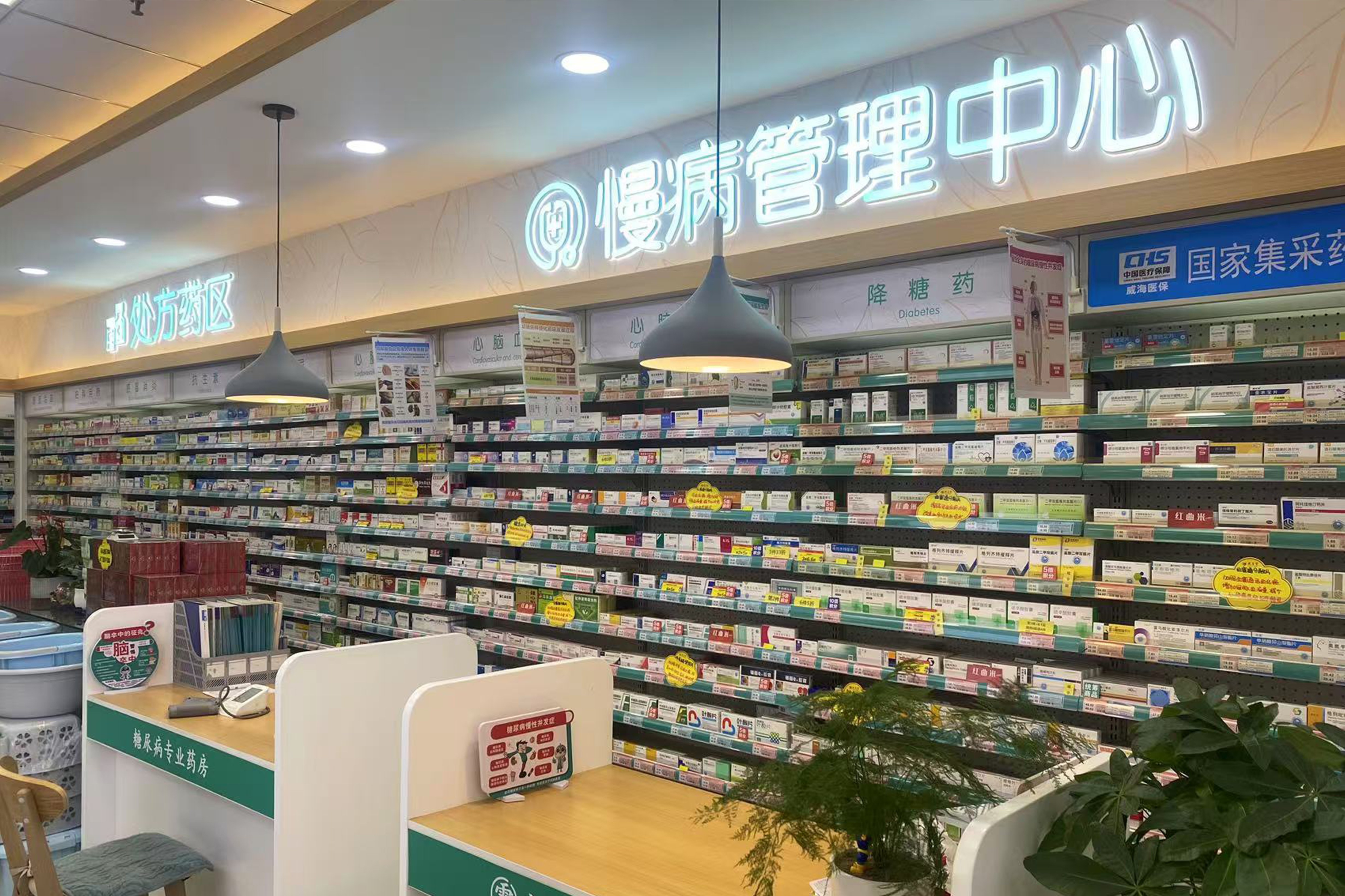 健康驿站